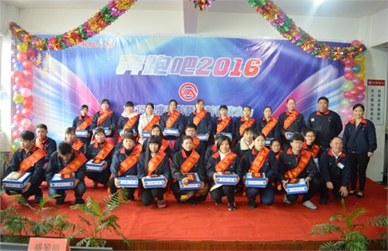 港源電子2015年度優秀員工頒獎