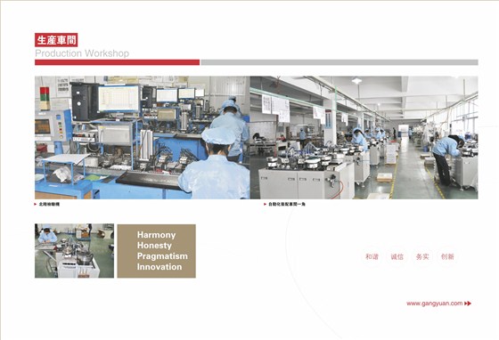 港源電子產品目錄2013-12-13-10