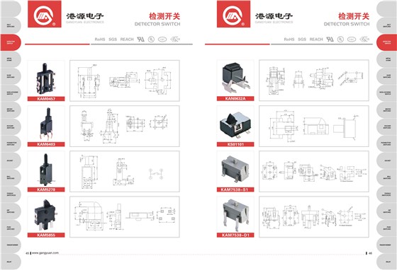 港源電子產品目錄2017-9-29-29