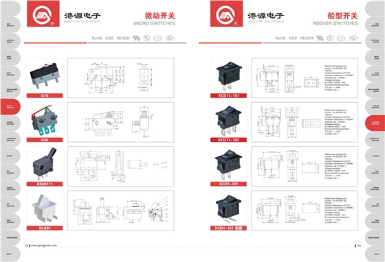 港源電子產品目錄2017-9-29-43