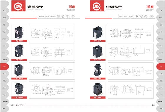 港源電子產品目錄2017-9-29-46
