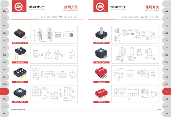 港源電子產品目錄2017-9-29-57