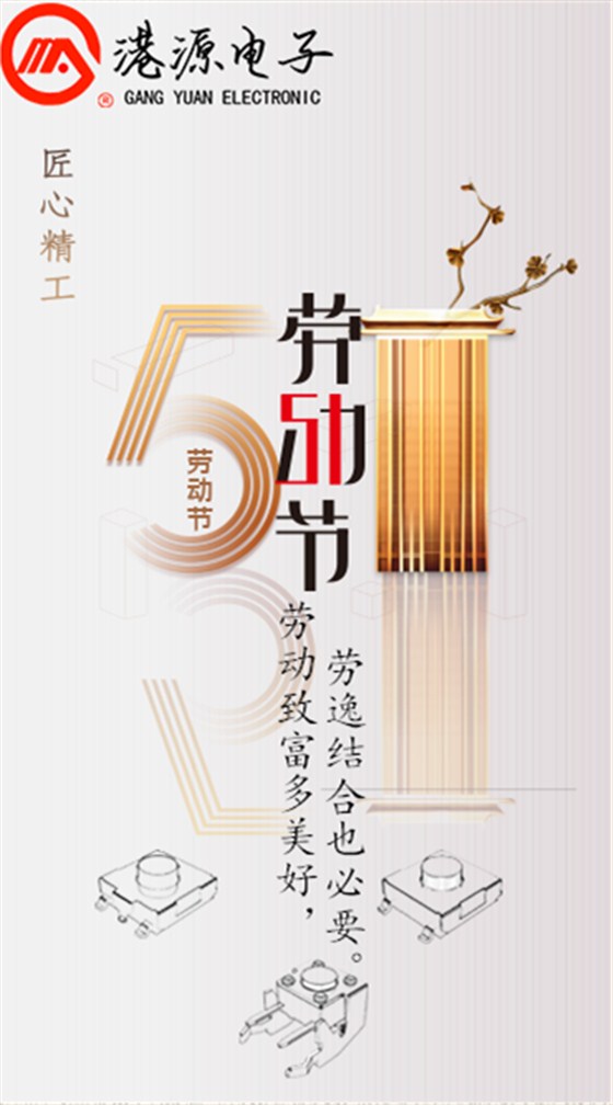 20.4.30勞動節海報