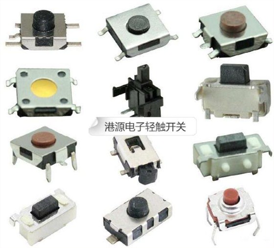 輕觸開關種類
