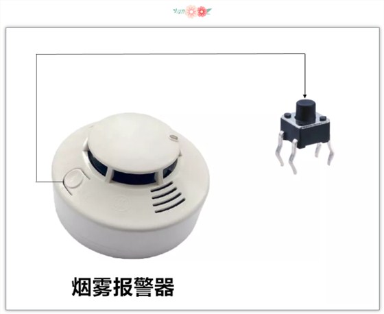 鹽霧報警器輕觸開關