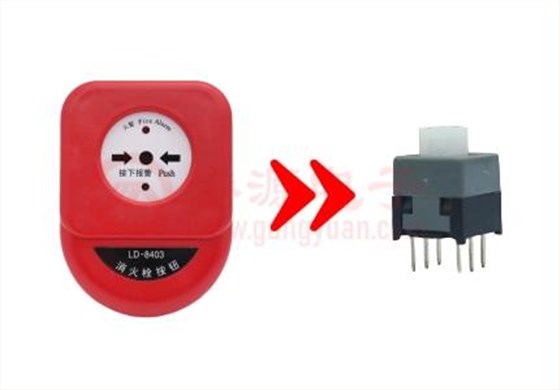 自無鎖開關在消防警鈴