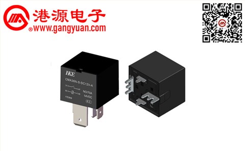 汽車繼電器CMA36N