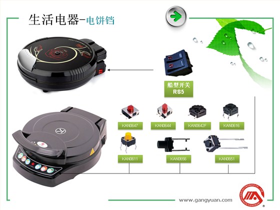 港源電子公司簡介-模板