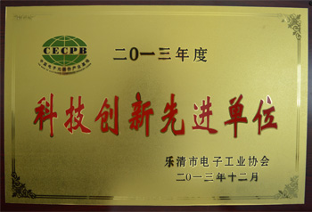 港源科技創新單位