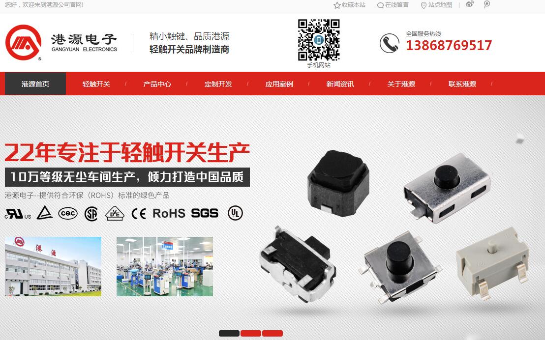 熱烈祝賀我公司網站改版上線！