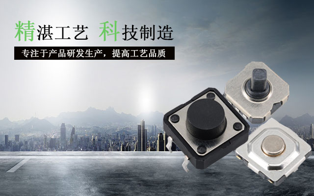 你的產品都是上千上萬，卻用著幾分錢的開關！