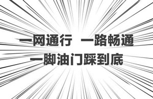 解決ETC上檢測開關的問題