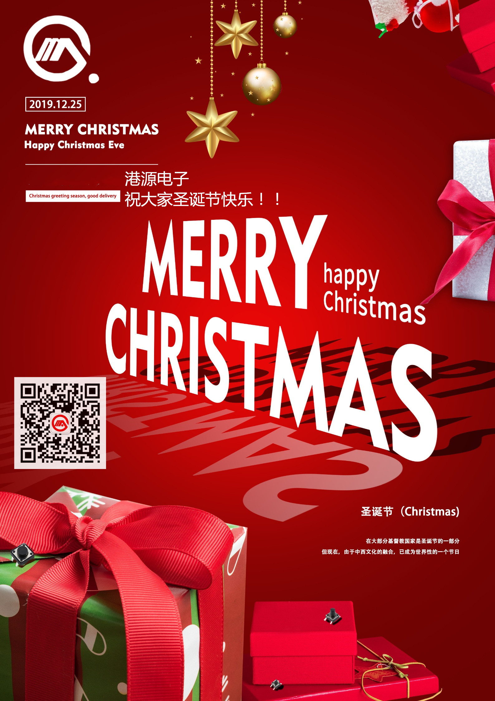 圣誕節.二維碼