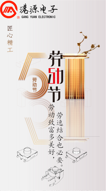 20.4.30勞動節海報