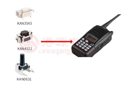 輕觸開關在對講機的應用