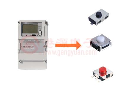 輕觸開關在智能電表的應用