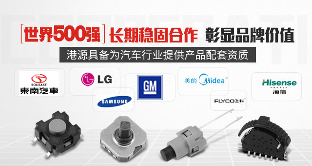 一起跟港源電子認識AC插座