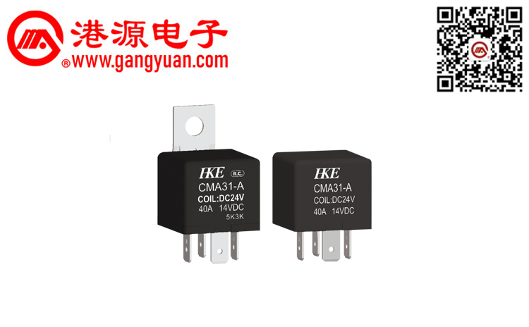 汽車繼電器  CMA31