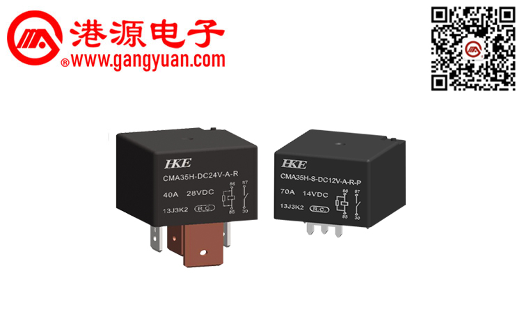 汽車繼電器  CMA35