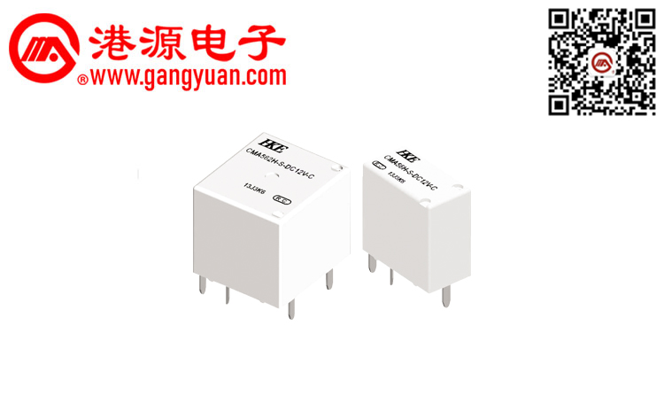 汽車繼電器  CMA56-CMA562