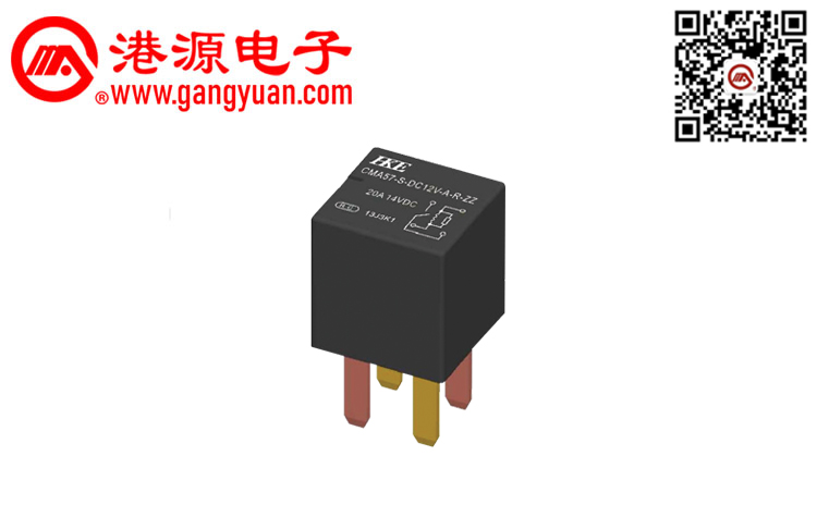 汽車繼電器  CMA57